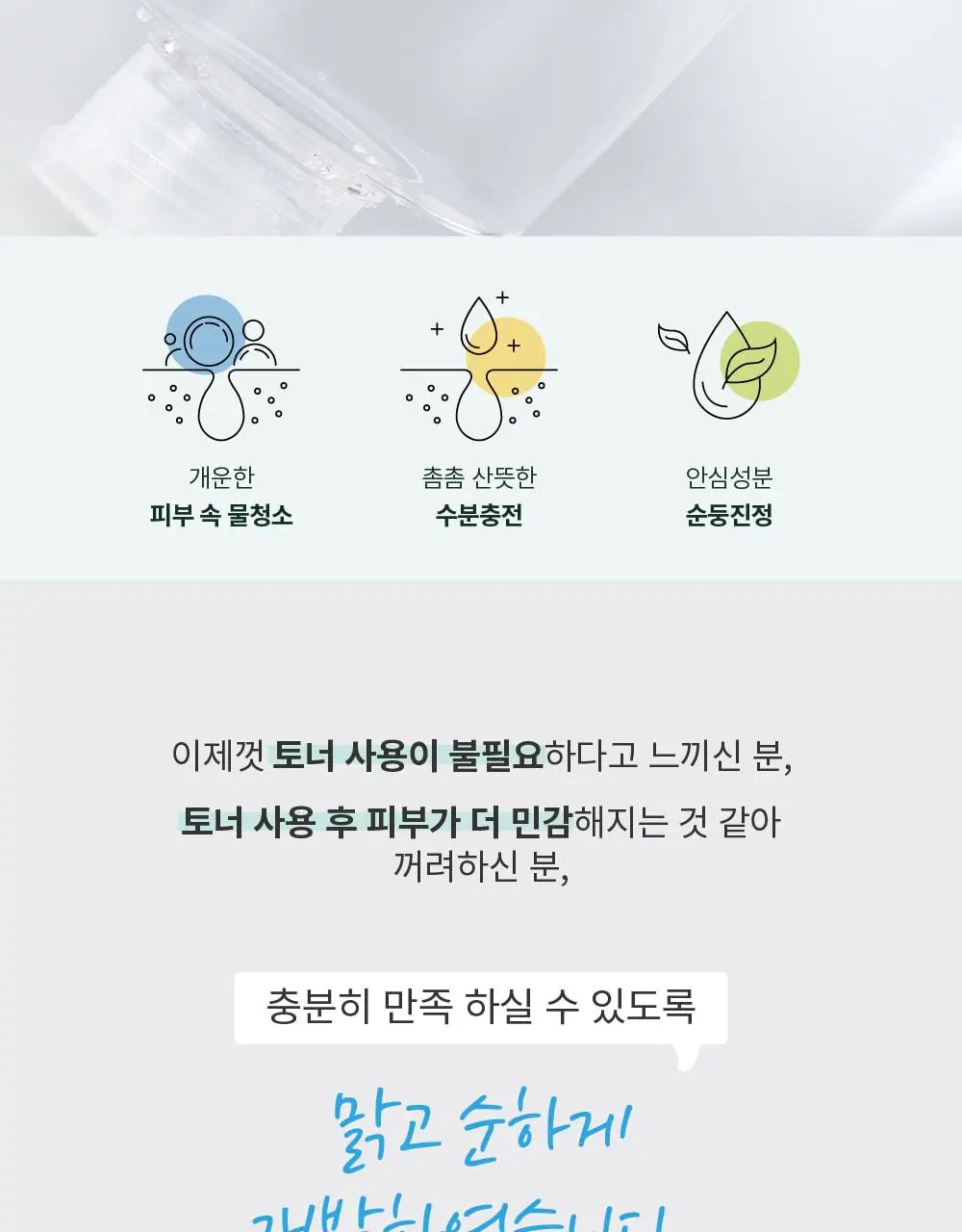 [썸머기프트/속촉촉 진정토너] 에스네이처 아쿠아 오아시스 토너 300ml 기획 (+젤크림 30ml) 상세페이지 11